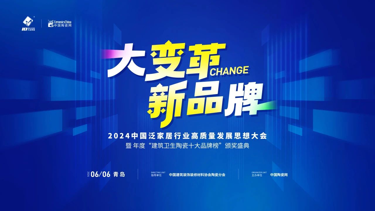 潮流典范，雋譽(yù)榮光！恭喜綠蘋果瓷磚榮獲“現(xiàn)代磚十大品牌”